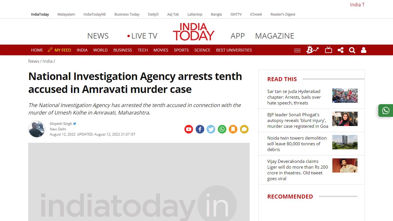 National Investigation Agency arrests tenth accused in Amravati murder case